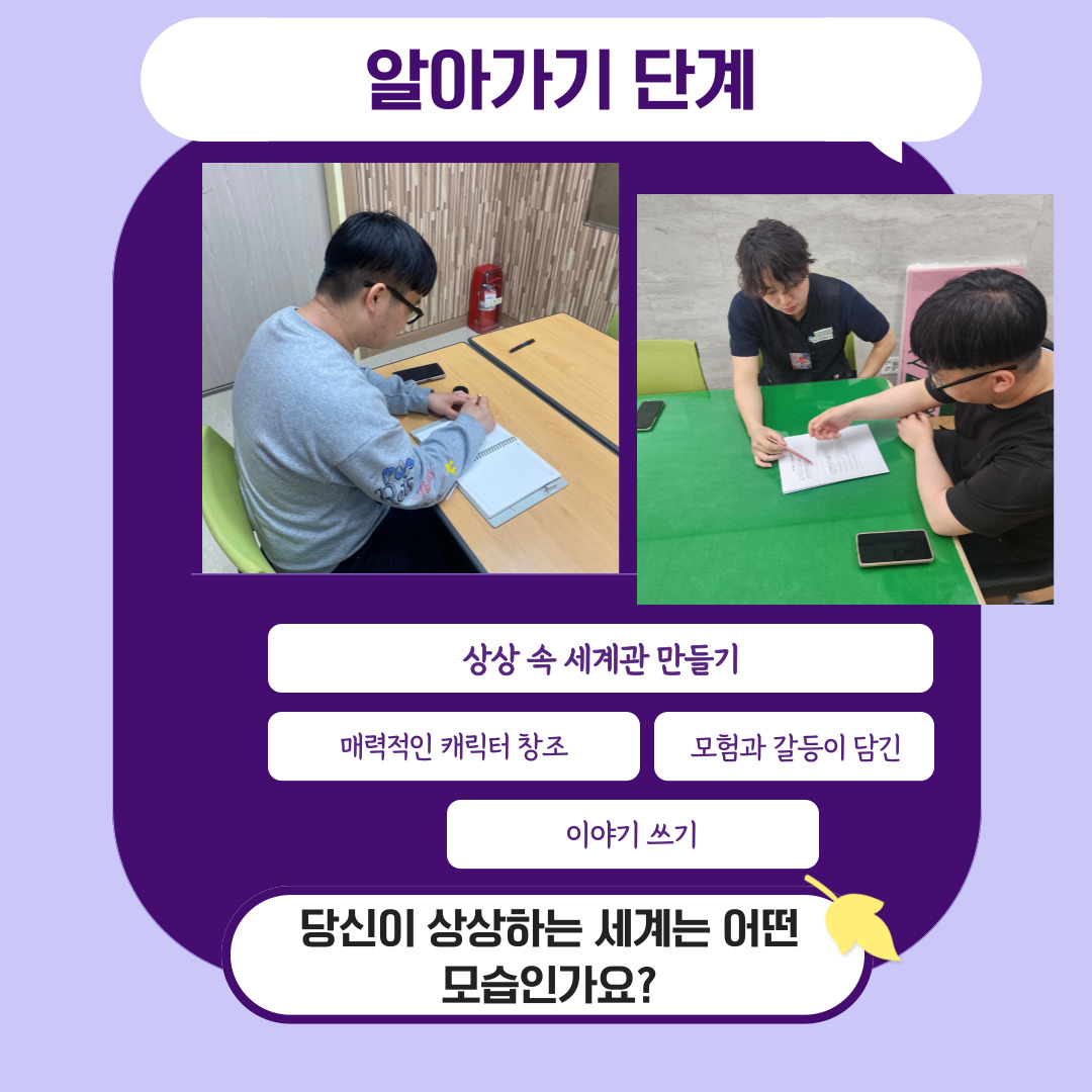 나만의 성장 ! 나만의 미래(PCP)