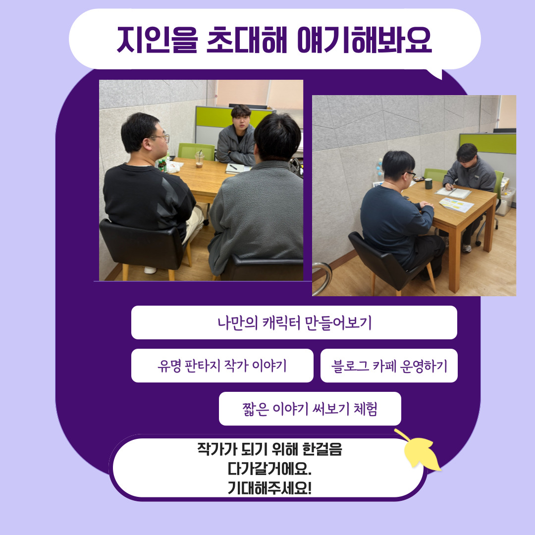 나만의 성장 ! 나만의 미래(PCP)