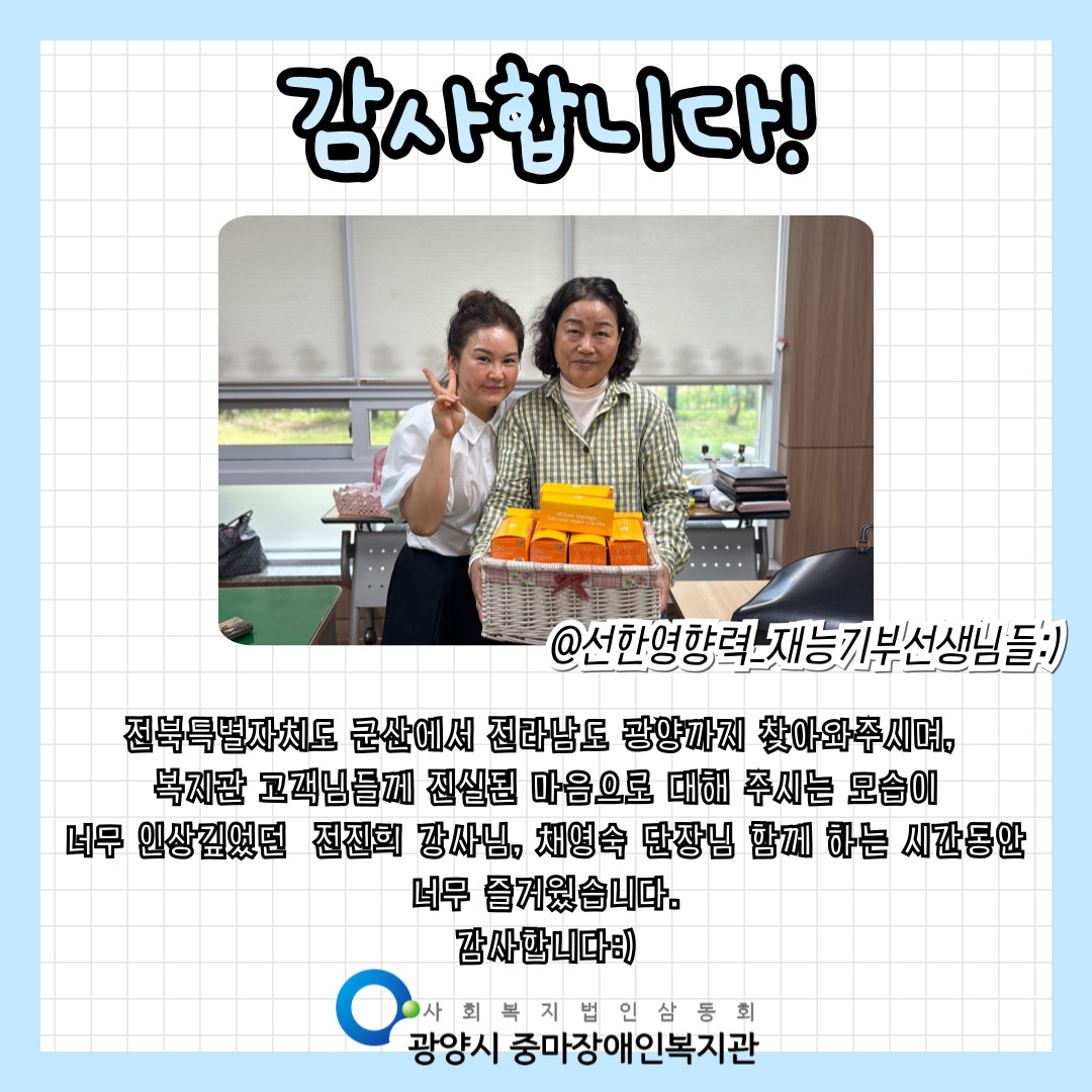 [맞춤]여성장애인프로그램 이미지 메이킹 맛보기 수강!