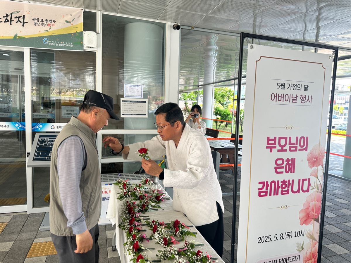 5월 8일 어버이날 행사