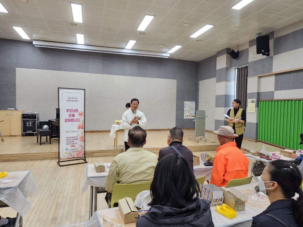 5월 8일 어버이날 행사