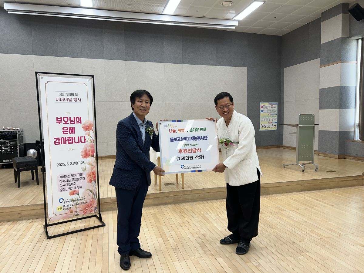 5월 8일 어버이날 행사