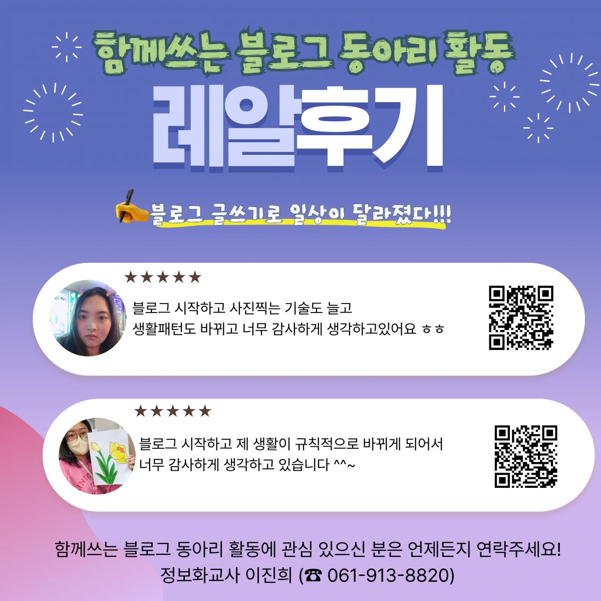 [평생배움]어쩌다모임(동아리활동) "함께쓰는 블로그"동아리를 소개합니다!