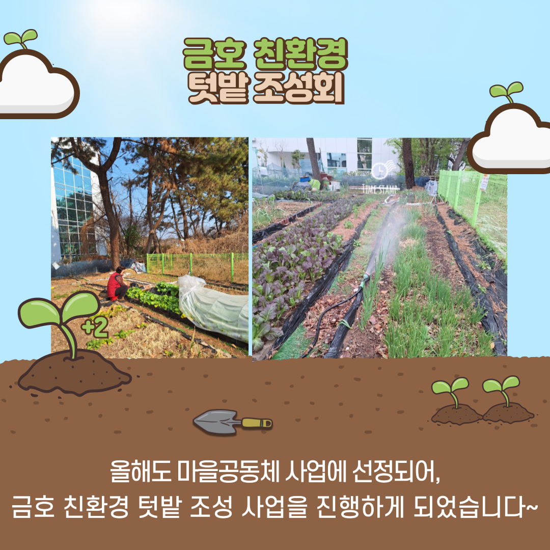 [마을이음팀] 5월 마을공동체지원사업