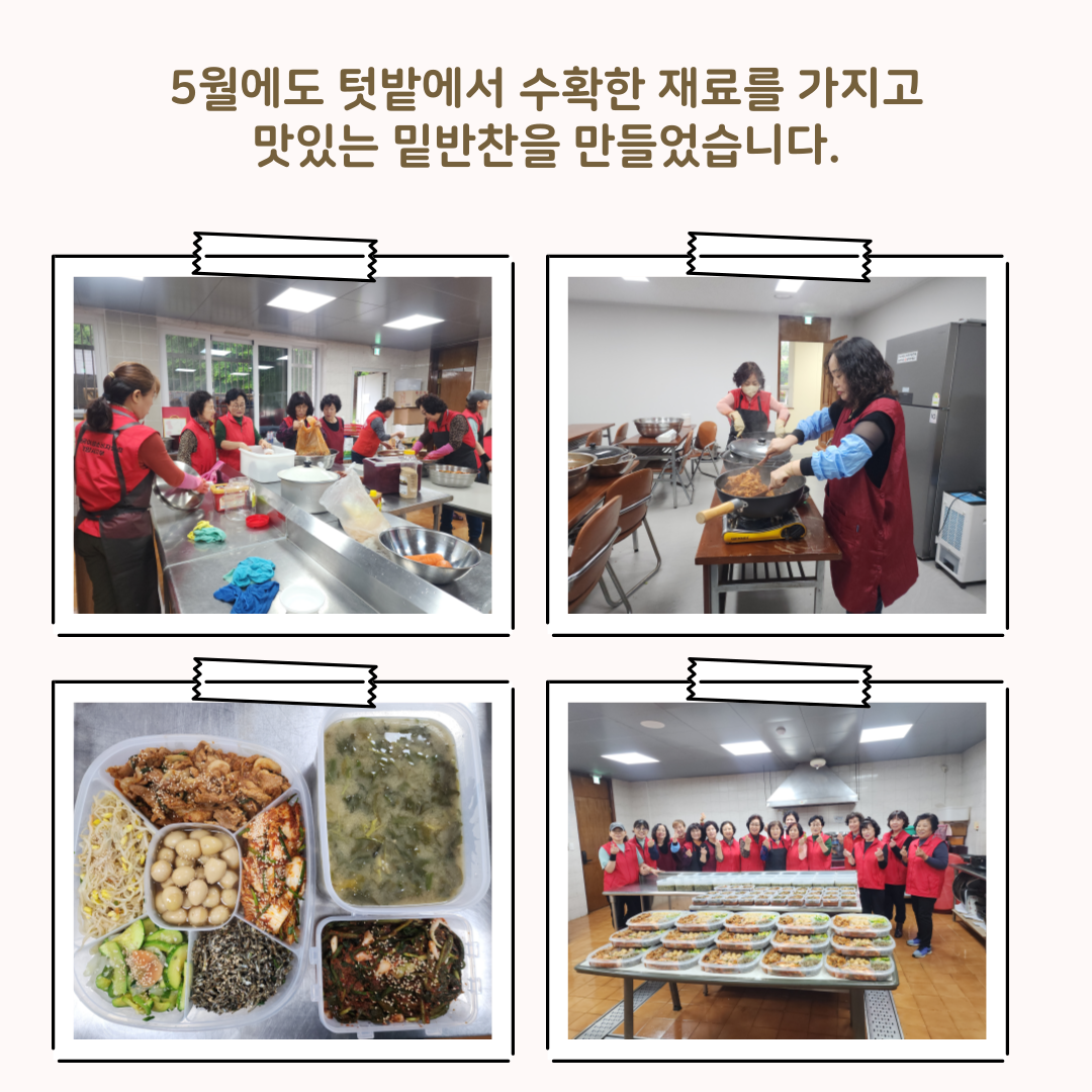 [마을이음팀] 5월 마을공동체지원사업