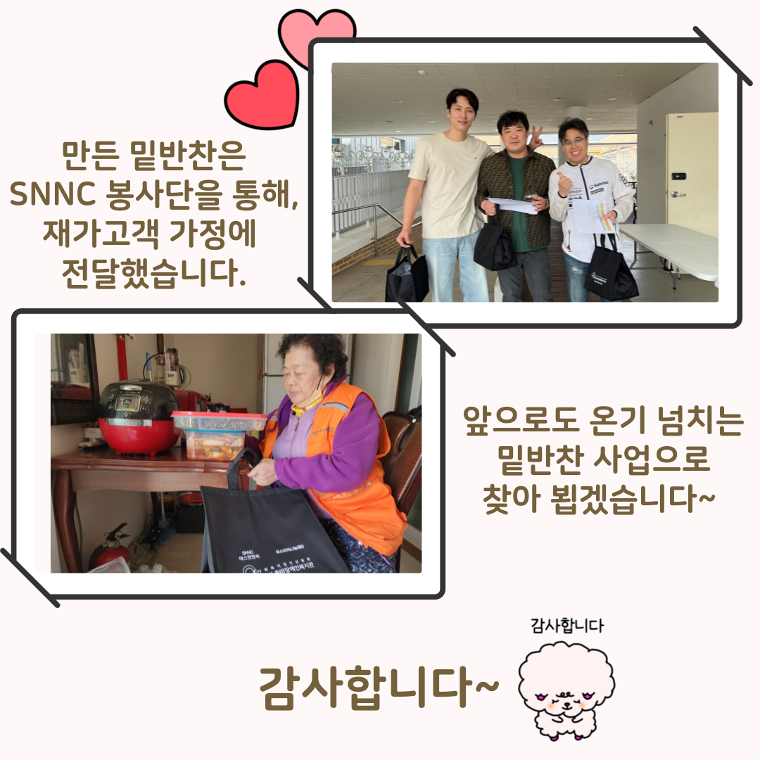 [마을이음팀] 5월 마을공동체지원사업