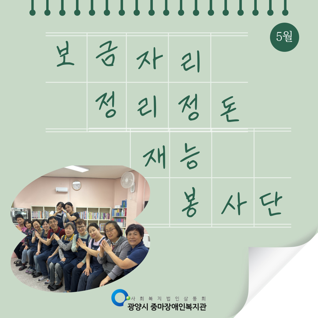 [맞춤]보금자리정리정돈 5월의 수혜대상