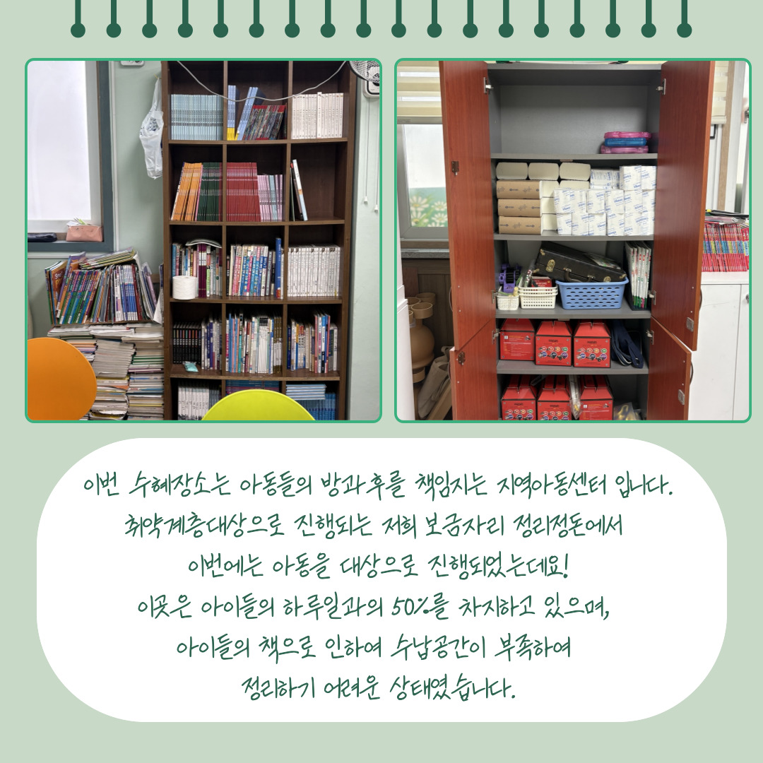 [맞춤]보금자리정리정돈 5월의 수혜대상