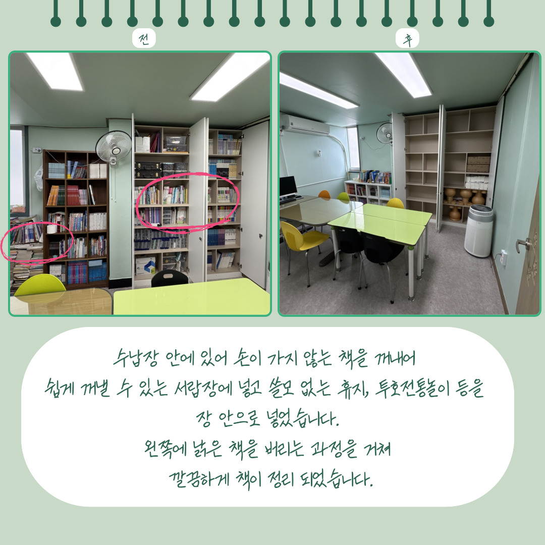 [맞춤]보금자리정리정돈 5월의 수혜대상