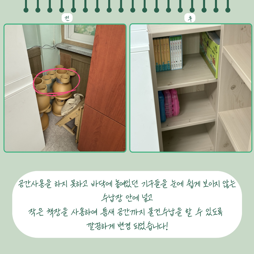 [맞춤]보금자리정리정돈 5월의 수혜대상