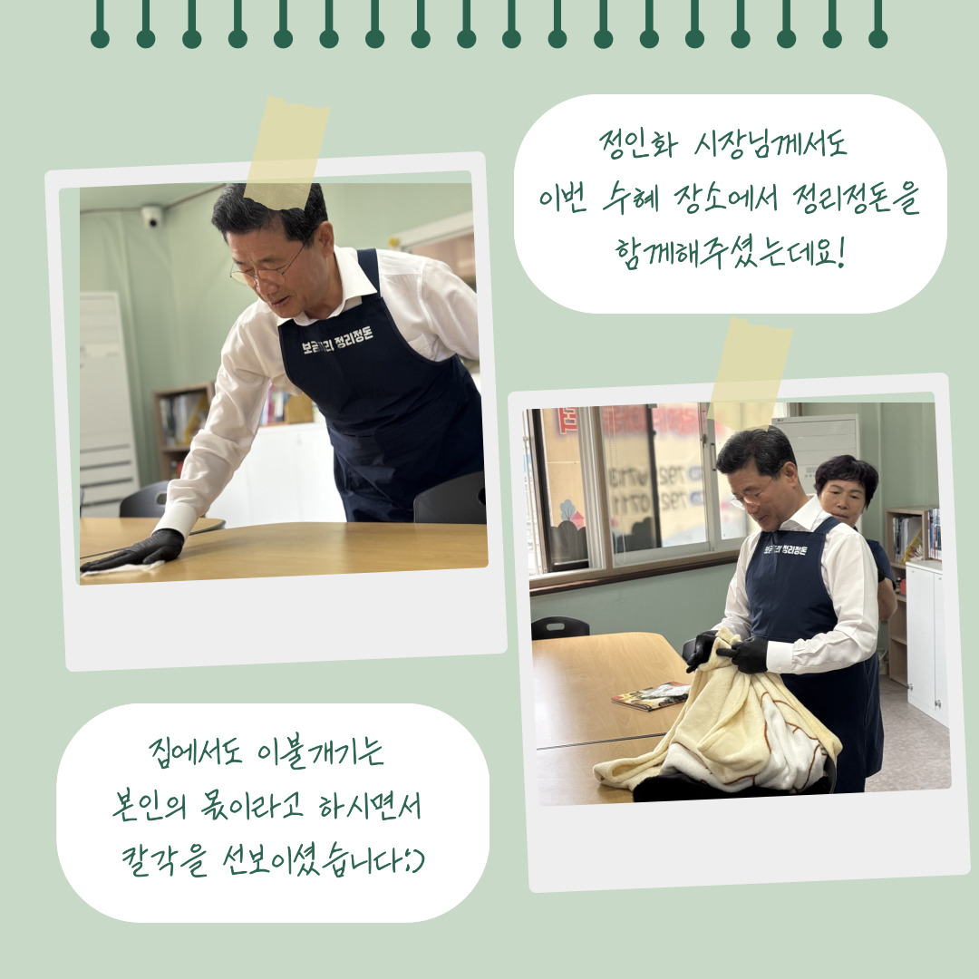 [맞춤]보금자리정리정돈 5월의 수혜대상