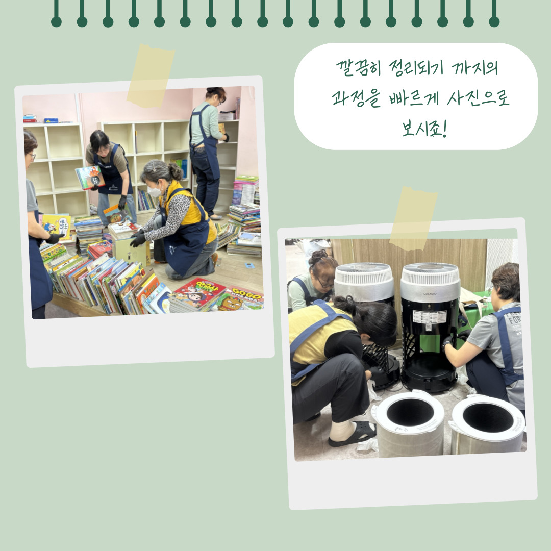 [맞춤]보금자리정리정돈 5월의 수혜대상