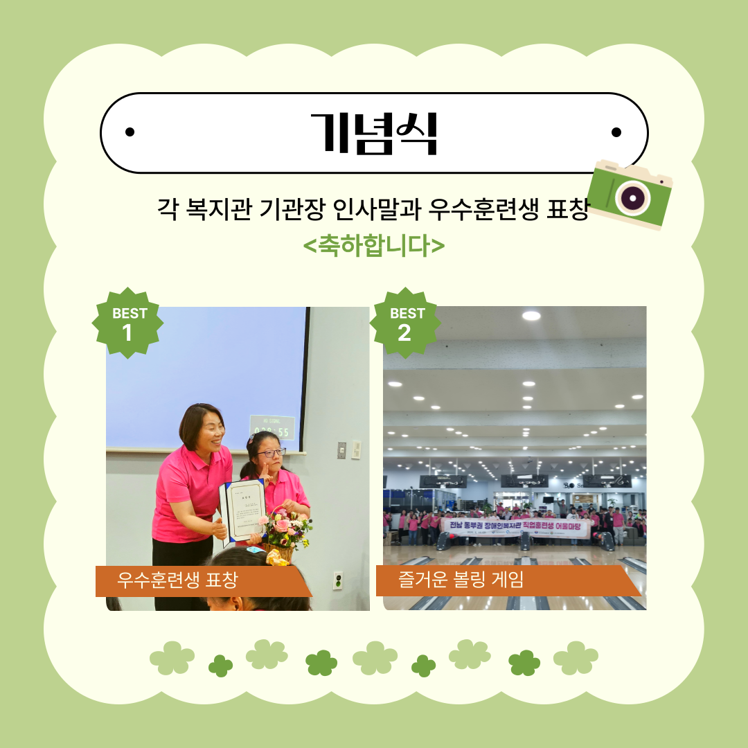 전남 동부권 훈련생어울마당