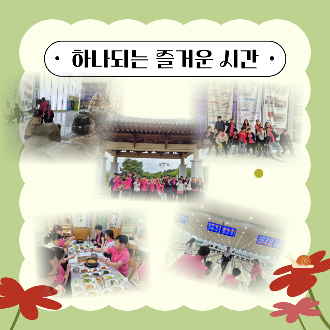 전남 동부권 훈련생어울마당