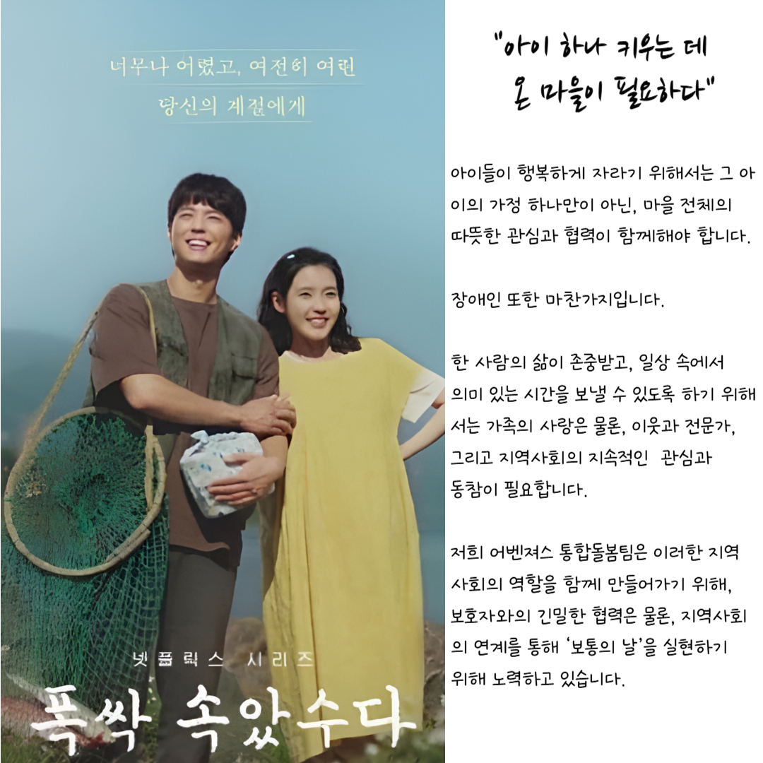 [통합돌봄]25년 5월 1째주 활동