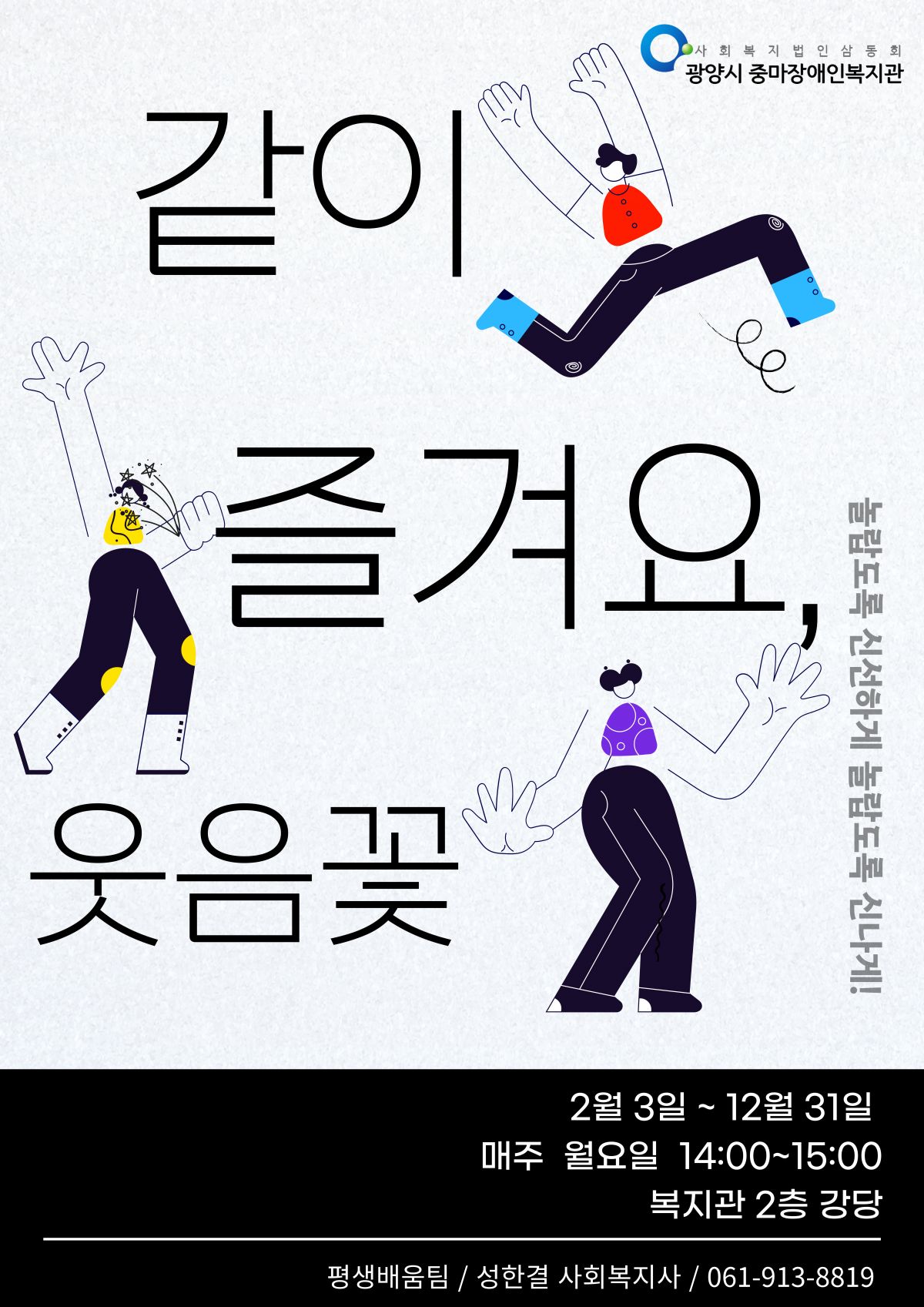 웃음꽃
