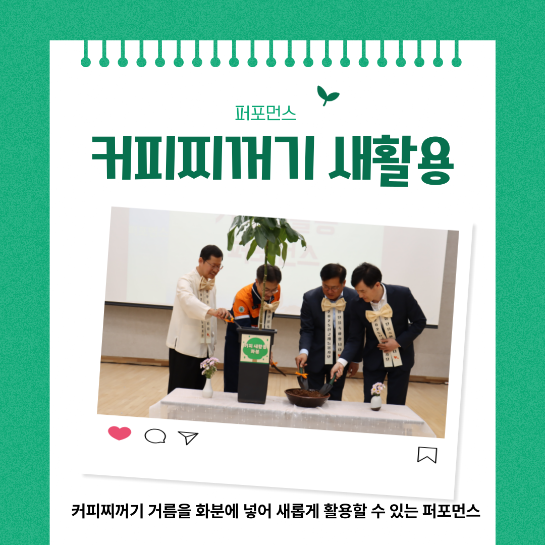 2025 포스코 광양제철소 신규재능봉사단 창단식