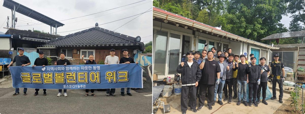 [맞춤]포스코GY솔루션 전기수리 주거환경개선사업