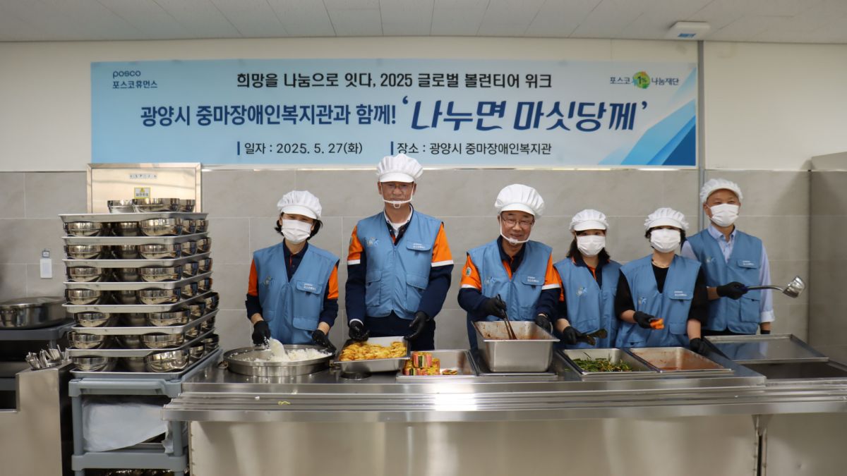 포스코휴먼스. &lsquo;나누면 마싯당께&rsquo; 무료급식 진행 