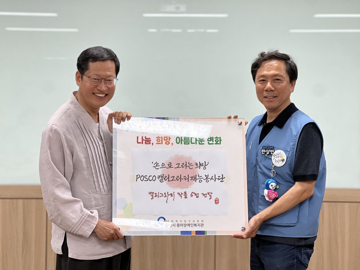 캘리그라피 재능봉사단, 복지관에 작품 6점 기증