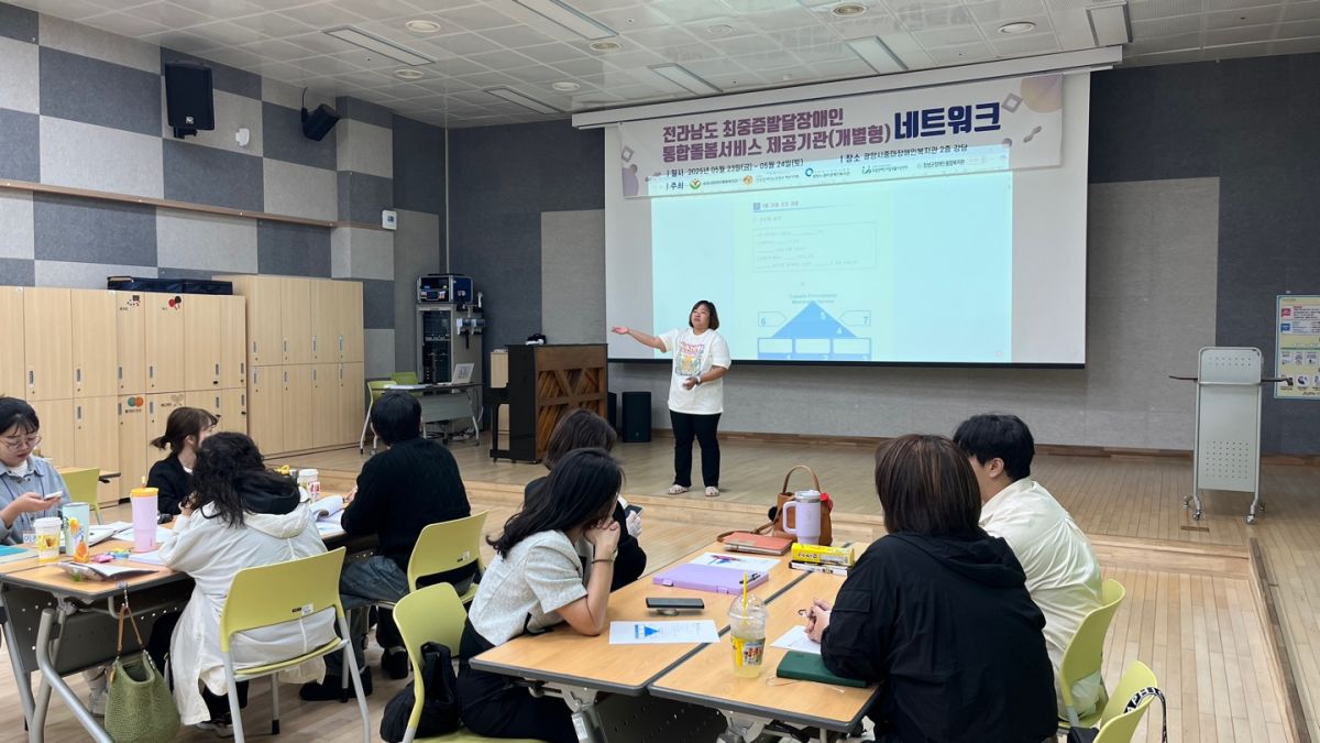 ‘최중증 통합돌봄 제공기관(개별형) 종사자 교육’ 성료