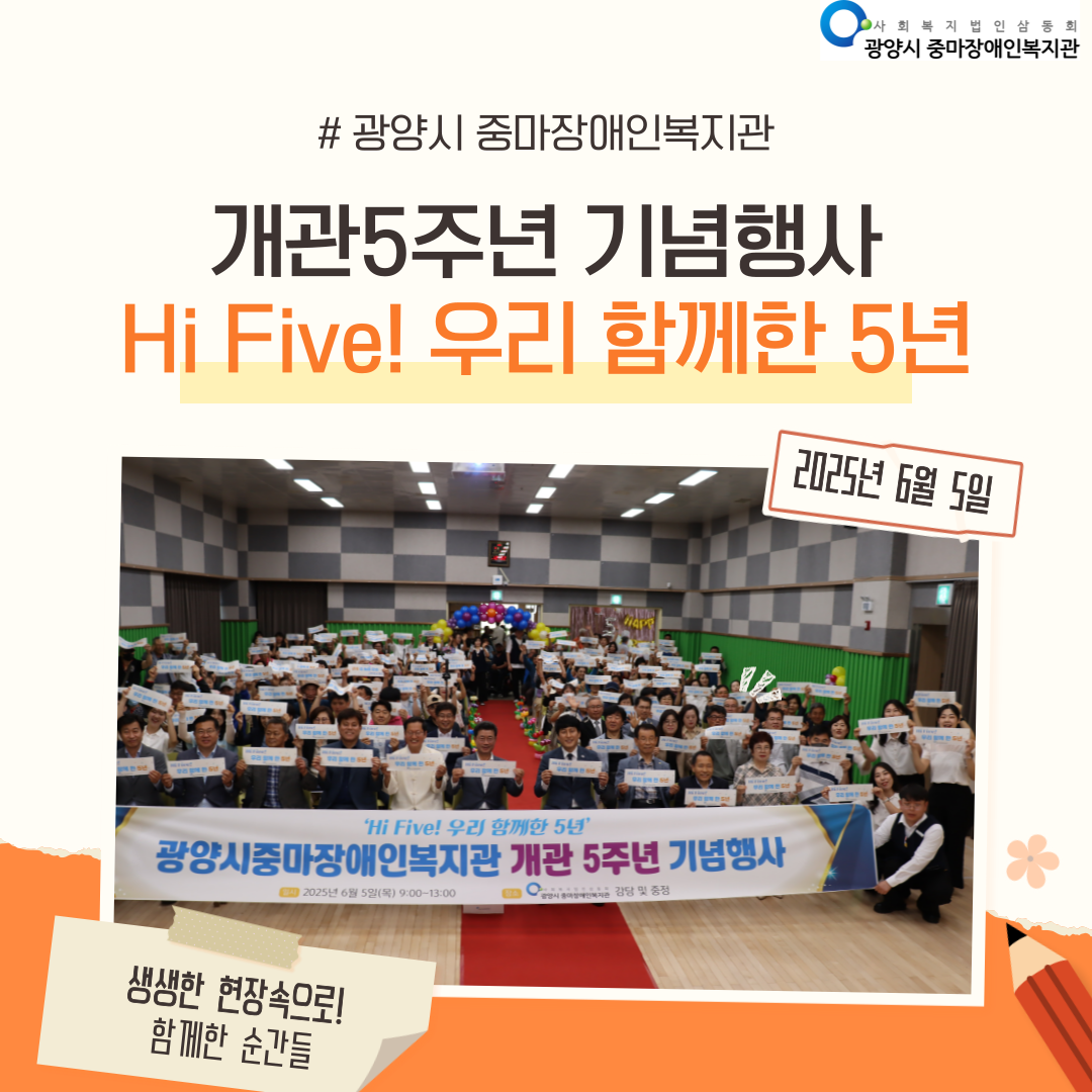 개관5주년기념행사