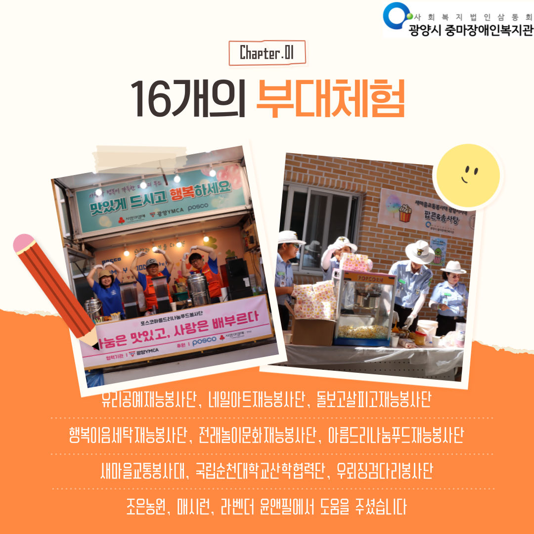 개관5주년기념행사