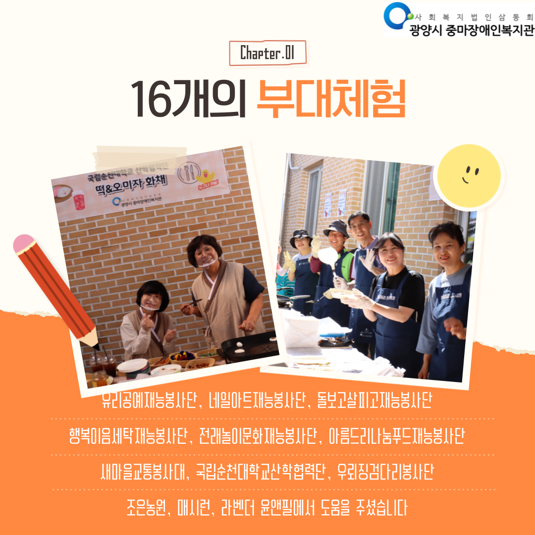 개관5주년기념행사