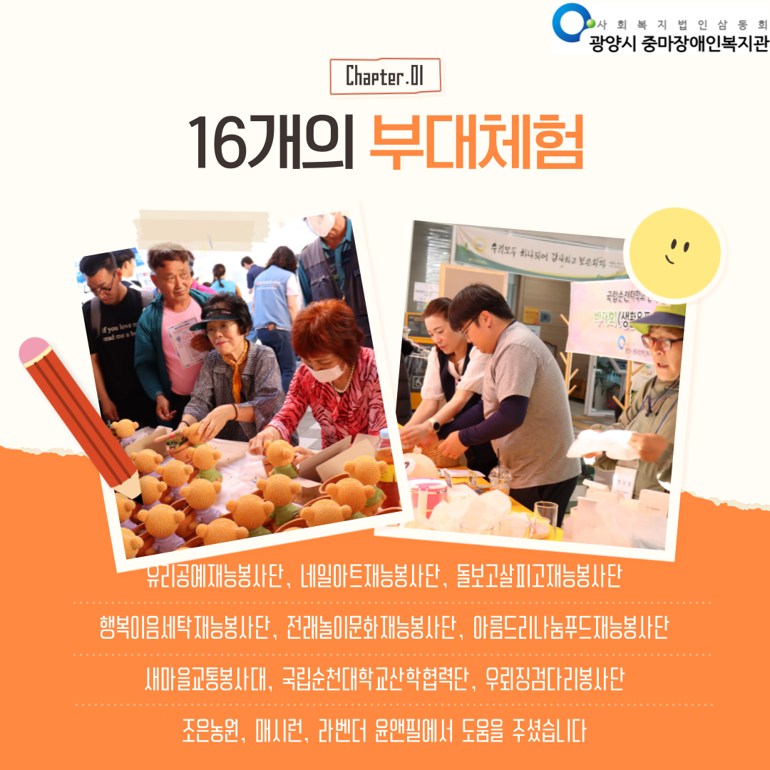 개관5주년기념행사
