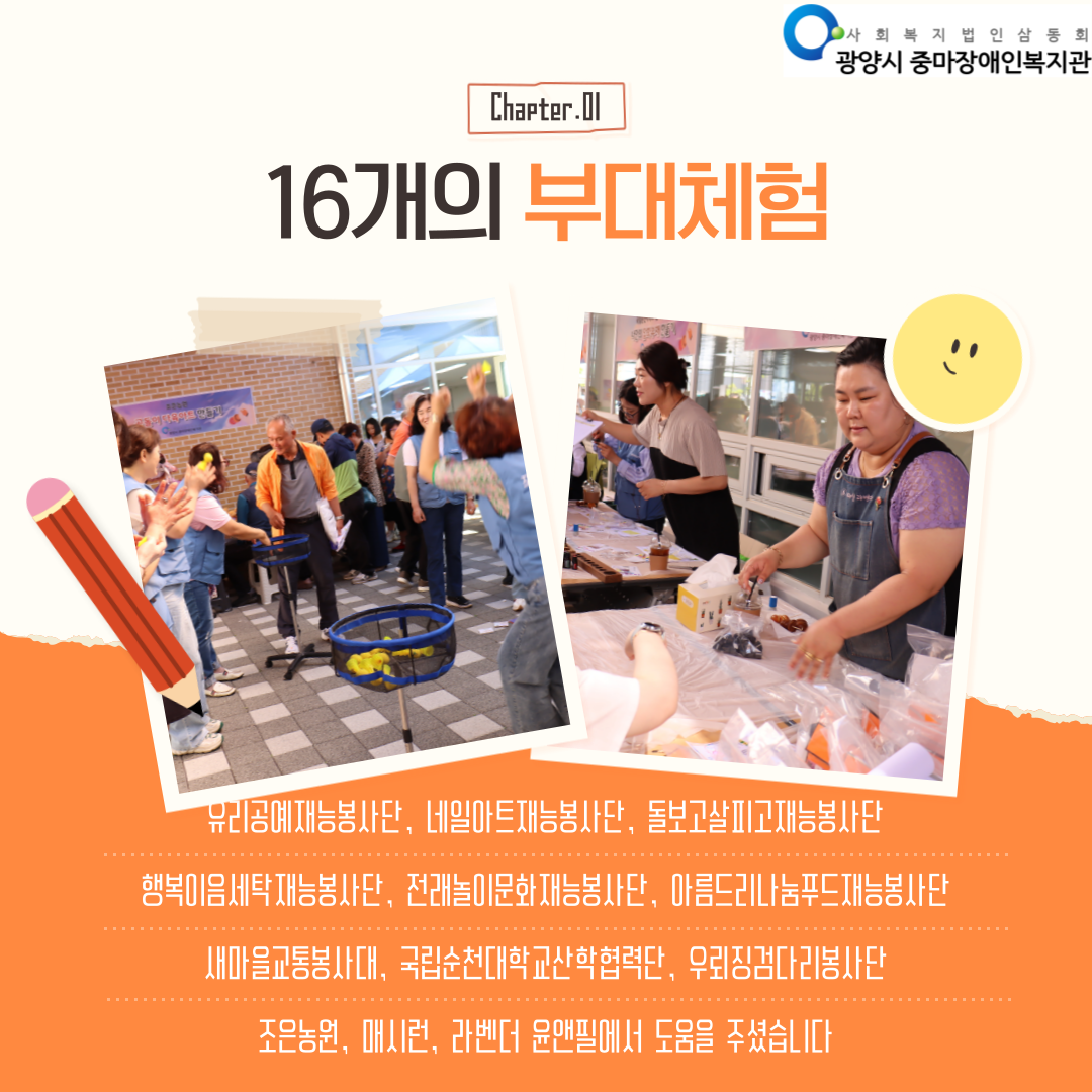 개관5주년기념행사