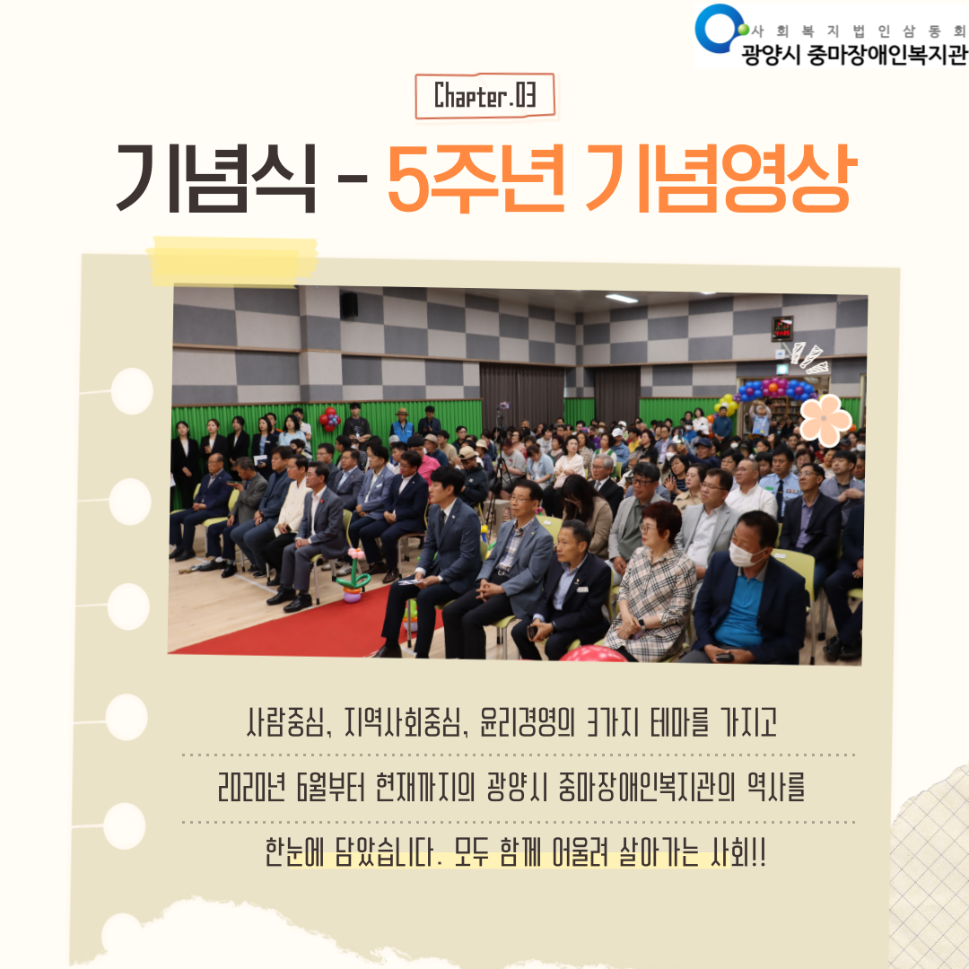 개관5주년기념행사