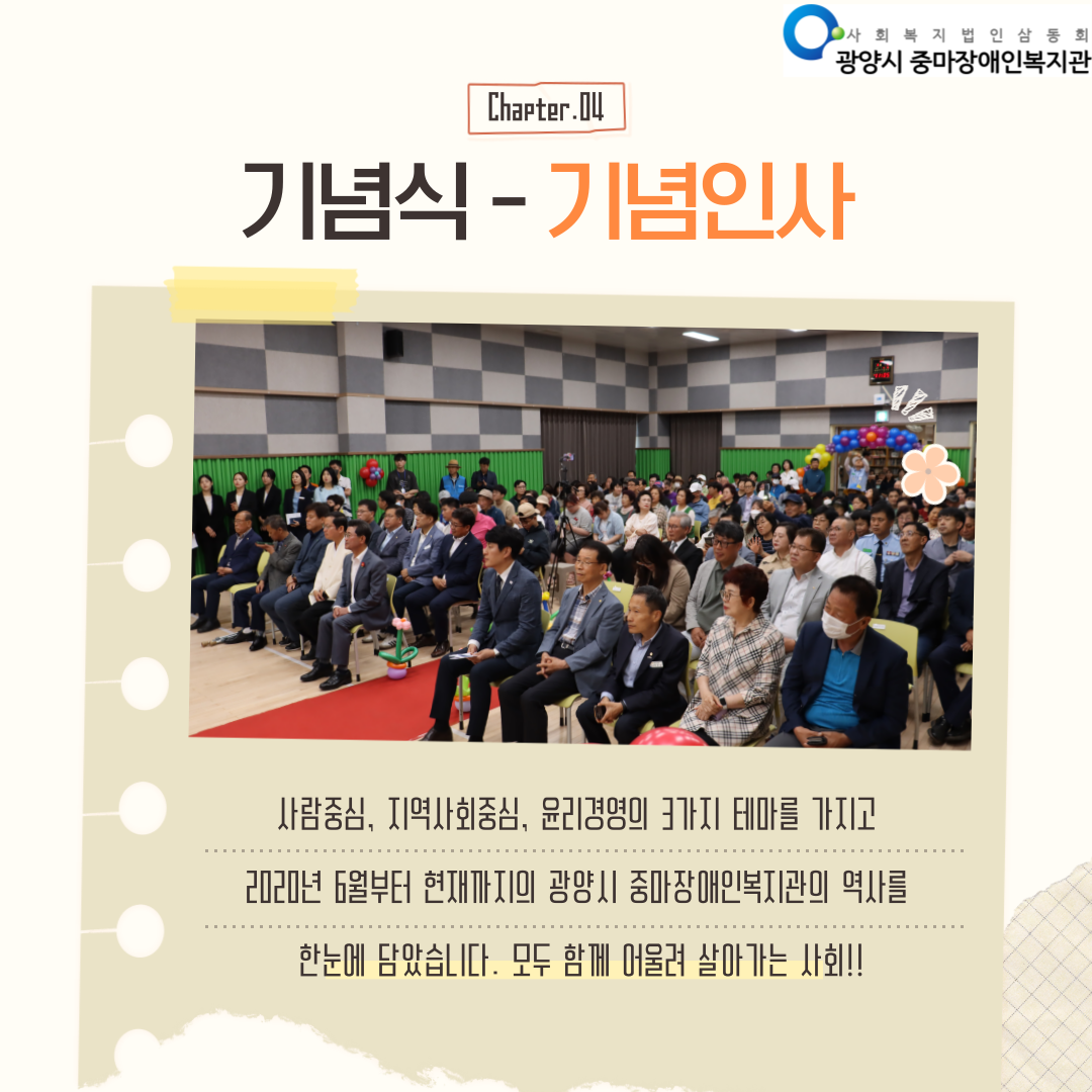 개관5주년기념행사