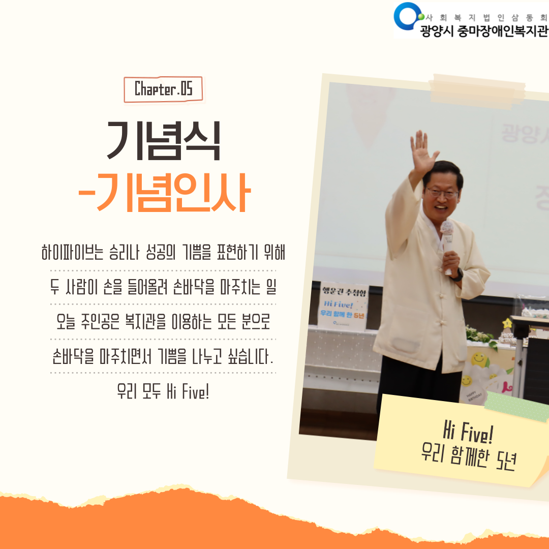 개관5주년기념행사