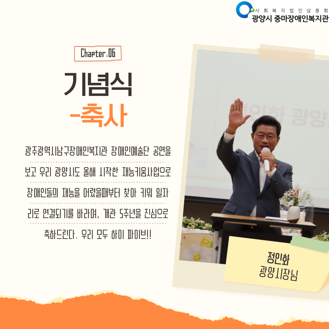 개관5주년기념행사
