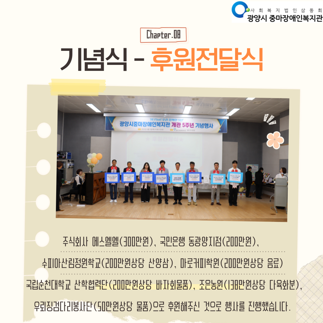 개관5주년기념행사