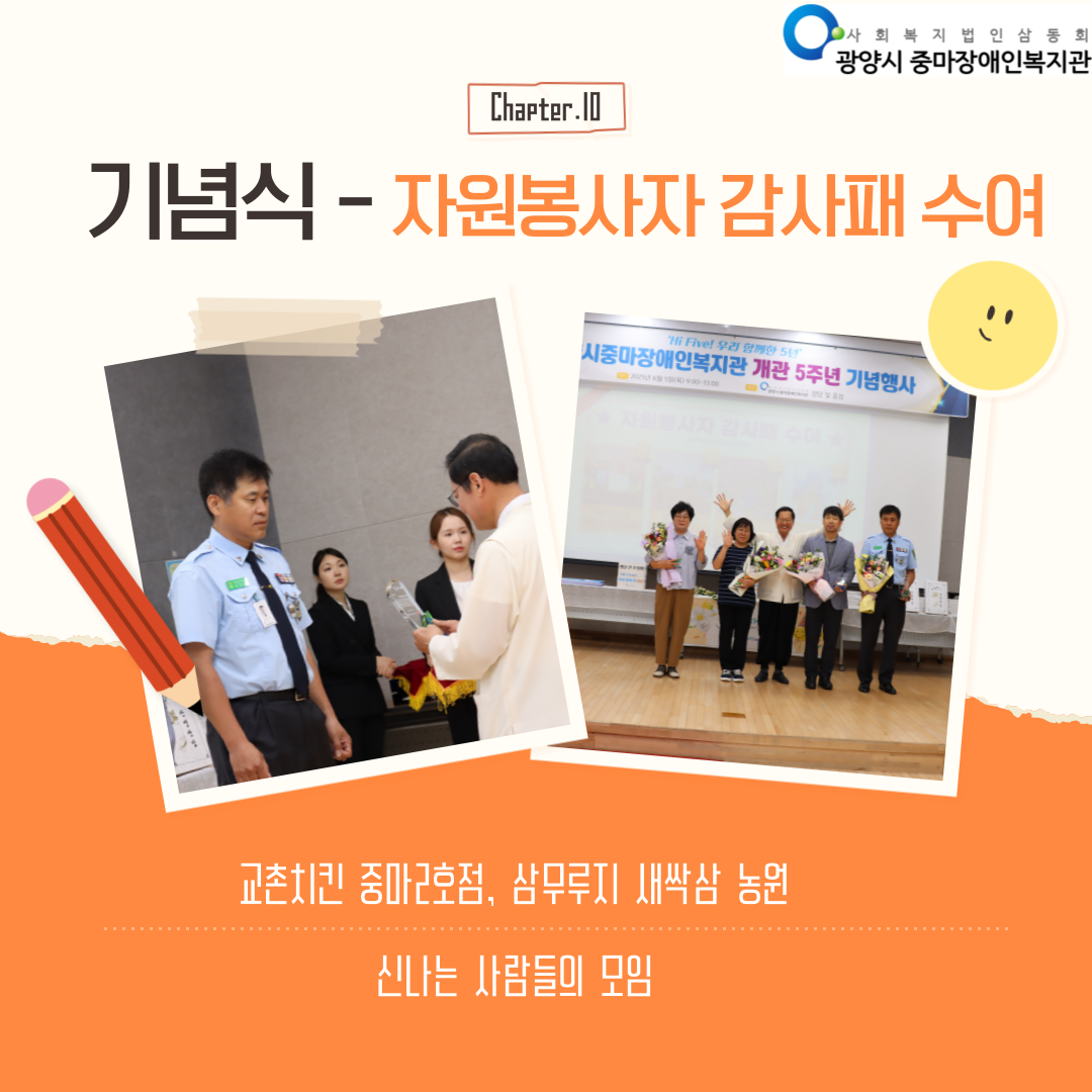 개관5주년기념행사