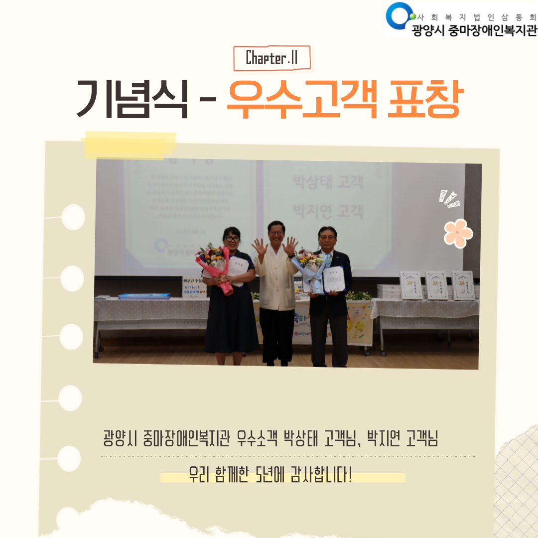 개관5주년기념행사