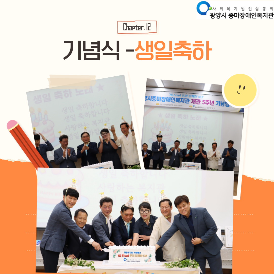 개관5주년기념행사