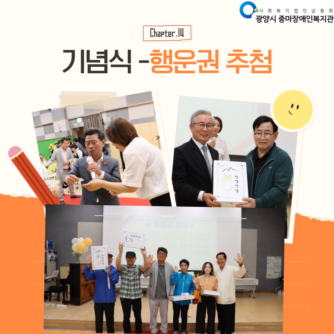 개관5주년기념행사