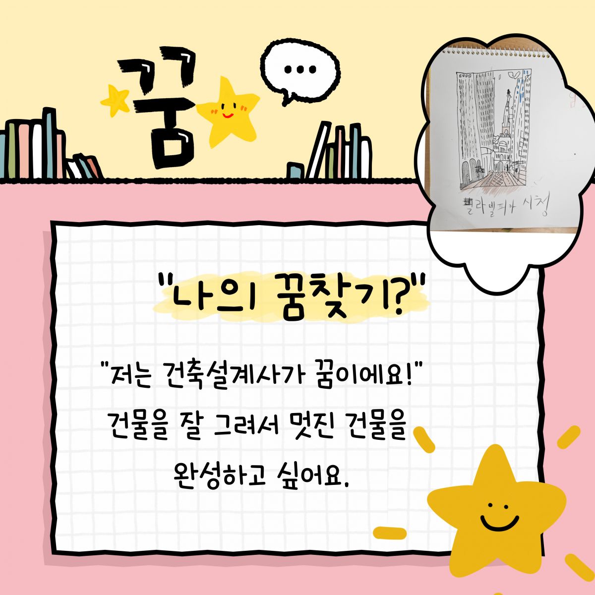 👷♀️ 광양시중마장애인복지관 '내가주인공'의 멋진 꿈을 응원해요! 🏗️
