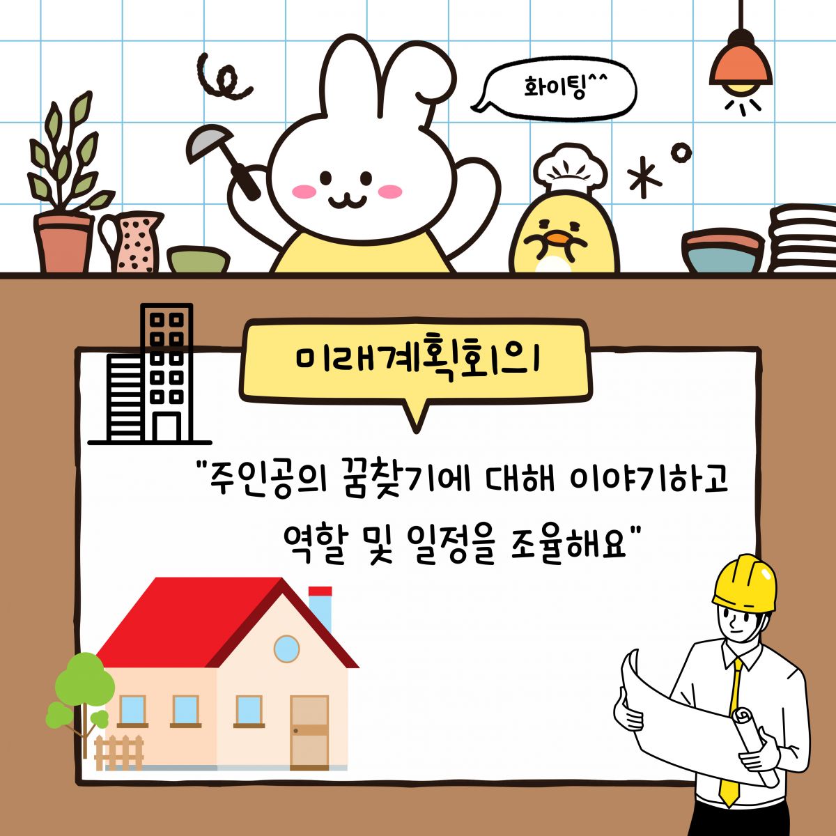 👷♀️ 광양시중마장애인복지관 '내가주인공'의 멋진 꿈을 응원해요! 🏗️
