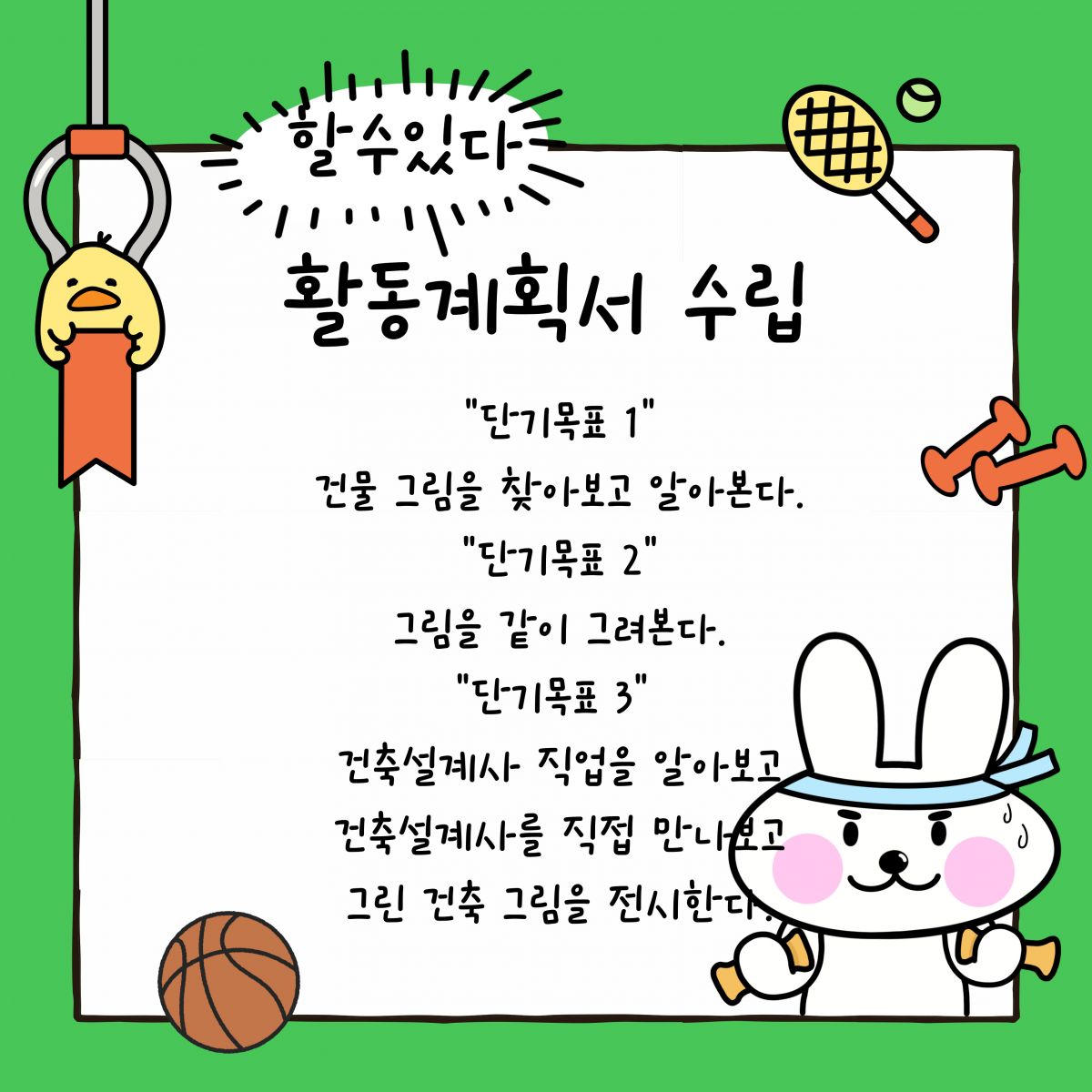 👷♀️ 광양시중마장애인복지관 '내가주인공'의 멋진 꿈을 응원해요! 🏗️