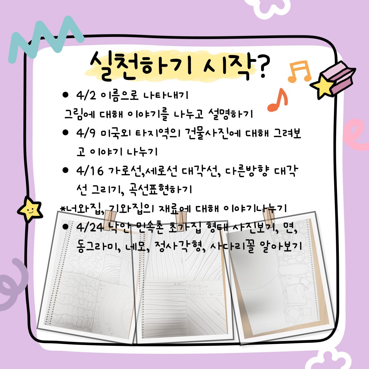 👷♀️ 광양시중마장애인복지관 '내가주인공'의 멋진 꿈을 응원해요! 🏗️