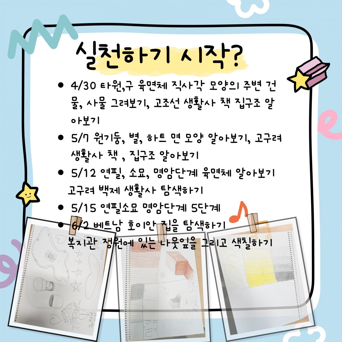 👷♀️ 광양시중마장애인복지관 '내가주인공'의 멋진 꿈을 응원해요! 🏗️