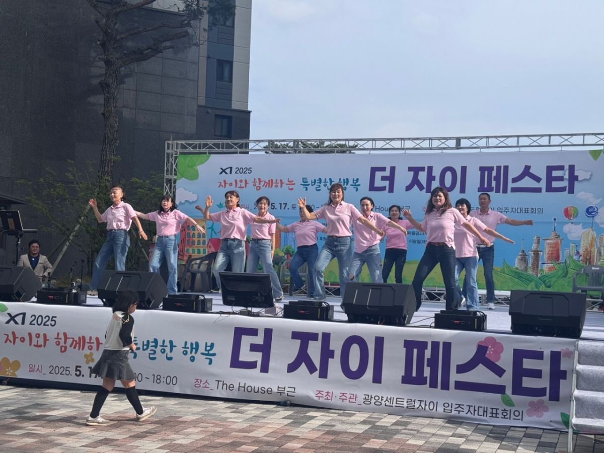 🎉 더 자이페스타 🌟