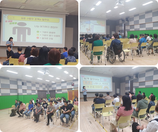 [맞춤] 장애인권익옹호_성교육