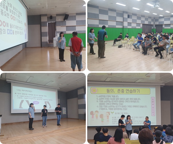 [맞춤] 장애인권익옹호_성교육