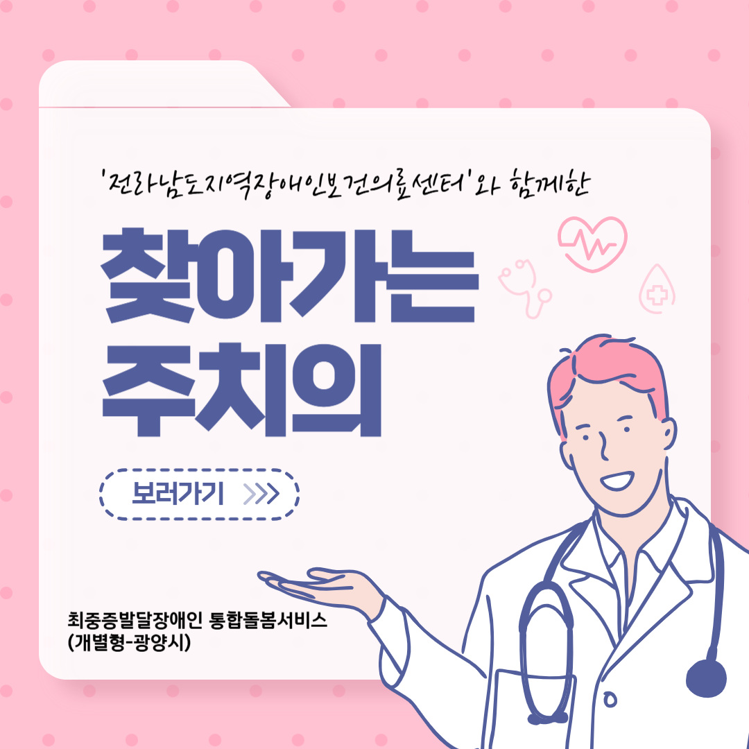[통합돌봄] 25년 6월 둘째주 활동