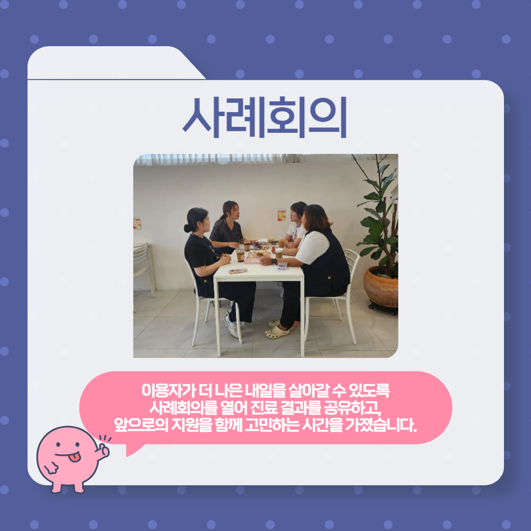 [통합돌봄] 25년 6월 둘째주 활동