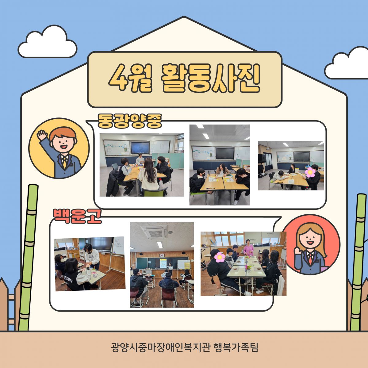 [행복가족팀]아동청소년지원사업_청소년꿈드림 4월~6월 활동입니다.